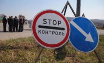 В Днепропетровской области установят дополнительные блокпосты, где могут проверять документы