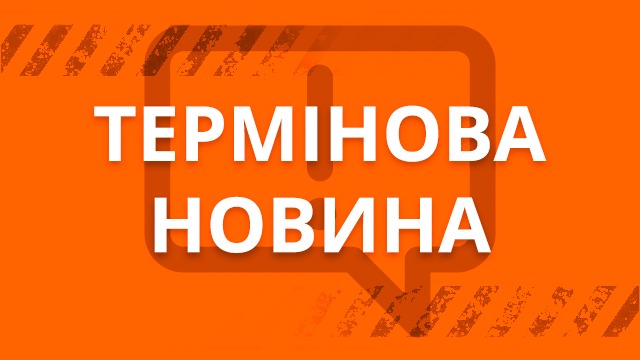 Новости Днепра про В одному з міст Дніпропетровщини 7 грудня пролунають вибухи