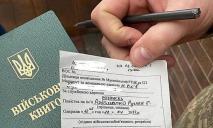 Новий закон про мобілізацію в Україні: хто згідно з ним зможе вручати повістки та де