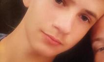 У Дніпрі розшукують 14-річного Олександра Чумакова