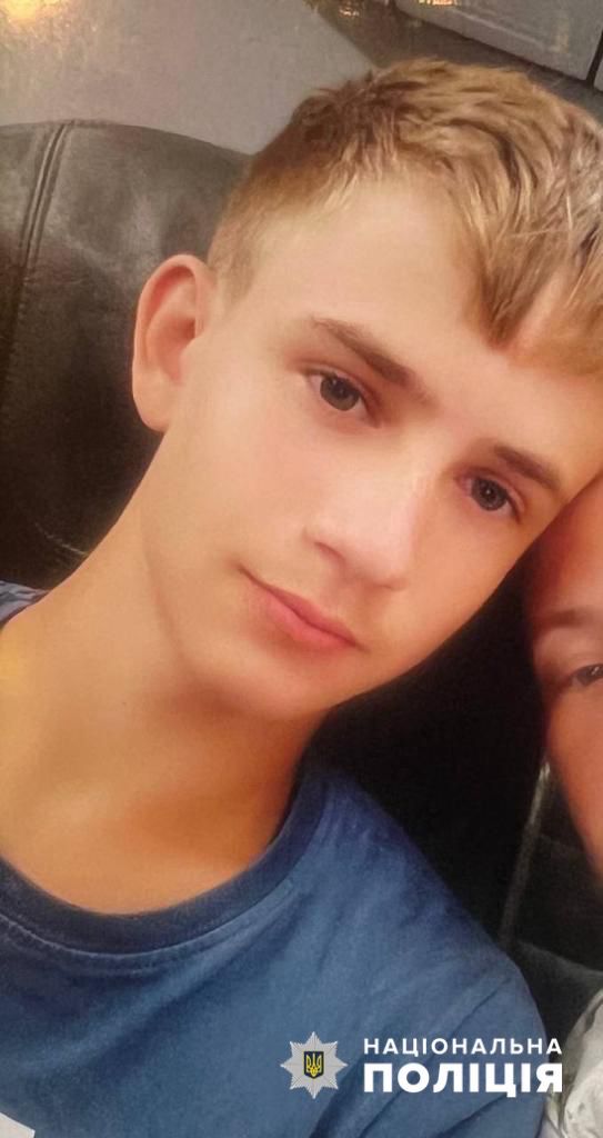 Новости Днепра про У Дніпрі розшукують 14-річного Олександра Чумакова