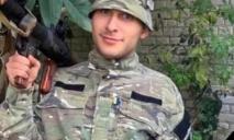 На Днепропетровщине отдадут последние почести 21-летнему воину ВСУ Вадиму Клишо, погибшему вблизи Белогоровки