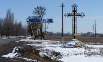 На Дніпропетровщині готують до перейменування ще один районний центр: що не так з Синельникове