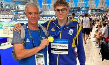 Пловец из Днепра установил рекорд на Чемпионате Европы по плаванию