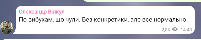 Новости Днепра про У Кривому Розі чули серію вибухів: офіційний коментар