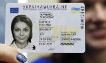 Оформить паспорт в Украине стало дороже: сколько теперь будем платить