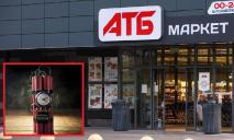У Дніпрі невідомі погрожували підірвати магазини АТБ