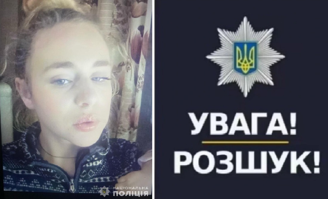 Новости Днепра про Потрібна допомога: на Дніпропетровщині розшукують 13-річну дівчинку