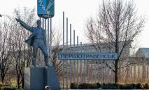 У Дніпропетровській області планують перейменувати ще одне велике місто