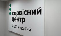 У Дніпропетровській області чоловік обіцяв людям права, видаючи себе за сервісний центр МВС