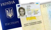 В каких случаях жителям Днепра придется менять паспорт-книжечку на ID-карту