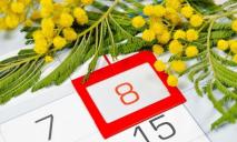8 березня та інші свята: скільки днів мешканці Дніпра будуть відпочивати у перший місяць весни