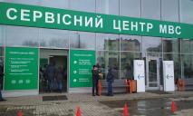 Мешканців Дніпра закликають повідомляти про корупцію в Сервісних центрах МВС: куди звертатися