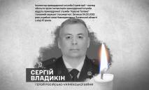 В Днепре попрощались с погибшим Героем из Луганской области Сергеем Владыкиным