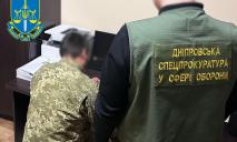 Подполковник ВСУ из Днепра растратил на квартирных вопросах 1,5 млн. бюджетных гривен