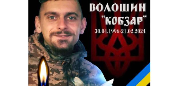 На войне погиб 27-летний воин из Днепропетровской области Егор Волошин