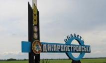 Кроме Новомосковска нардепы выбрали названия для еще почти 20 населенных пунктов Днепропетровщины