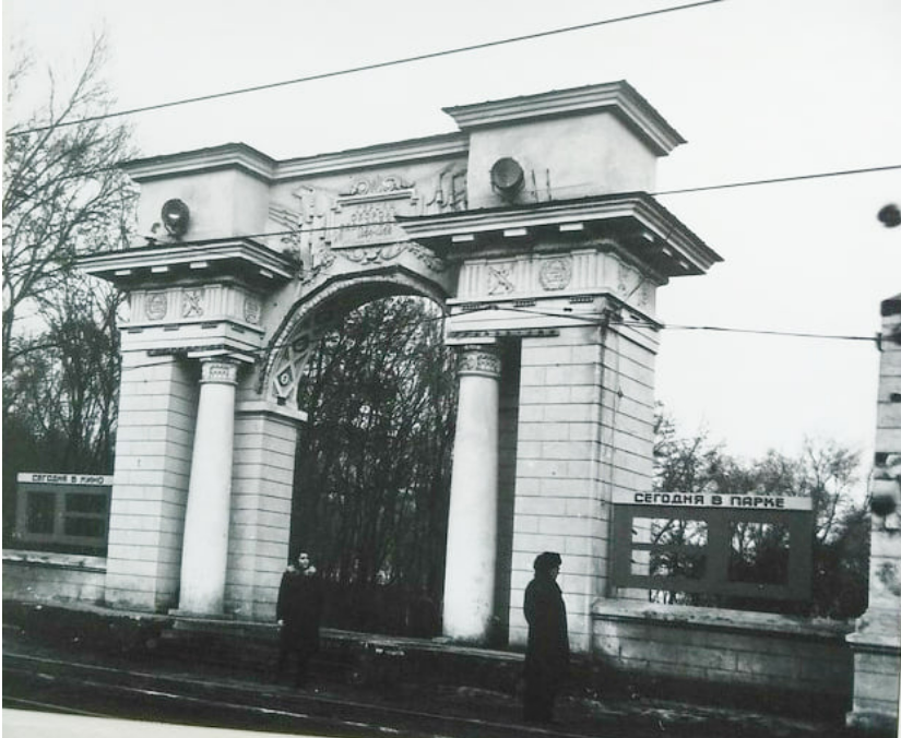 Новости Днепра про Вхід у Севастопольський парк у Дніпрі багато років тому прикрашала величезна арка: що з нею сталося (ФОТО)