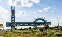 На Днепропетровщине опровергли слухи о принудительной эвакуации некоторых районов