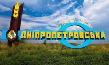 Неизвестные факты о Днепропетровской области: в составе был Чонгар и 5 запорожских сечей на территории