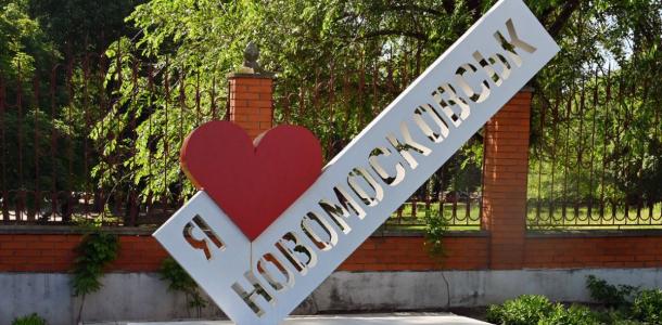 Не Новая Самар: нардепы собираются вернуть Новомосковску историческое название