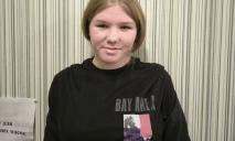 В Днепре без вести пропала 17-летняя девушка: нужна ваша помощь