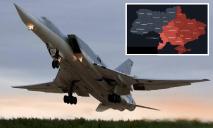Тревога в Днепре и области: существует угроза пусков ракет Х-22