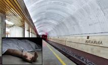 У Дніпрі просять упізнати жінку, тіло якої знайшли в метро (ФОТО 18+)