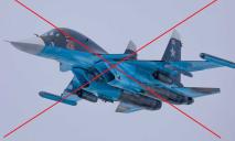 Сили ППО приземлили на Східному напрямку російський винищувач Су-34
