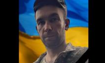 Був учасником АТО: захищаючи Україну загинув старший сержант з Дніпропетровщини Олександр Куркай