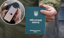 В Україні створюють електронний військовий квиток: чи буде він у Дії
