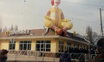Как выглядел первый McDonald’s в Днепре: клоун на крыше  и гамбургер за 2 грн (ФОТО)
