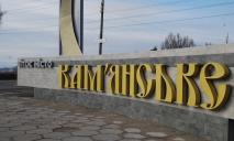 В городе на Днепропетровщине школьников отправили на дистанцию из-за ночной атаки