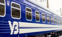 Через Дніпро курсуватиме потяг на Ужгород: графік та ціни