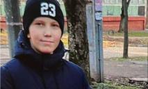 Пішов з дому та зник безвісти: на Дніпропетровщині розшукують 13-річного хлопчика