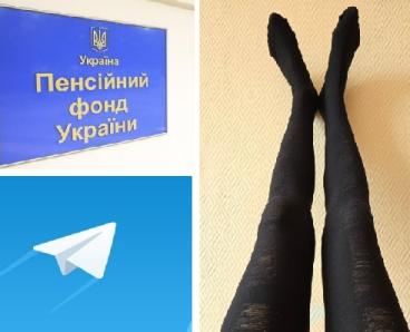 Пенсійний фонд України втрапив у “скандал” через сідниці: їх неординарно підтримала Укрпошта (ФОТО)