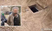 Вблизи трассы на Кривой Рог бездомный в самодельном бункере прятал похищенную 8-летнюю девочку