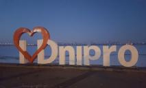 Дніпро та область у ТОП-5 за скаргами на порушеннями мовного законодавства