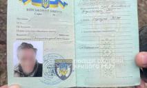 На Днепропетровщине мужчина «закосил» под военного, вклеив свое фото в чужое удостоверение