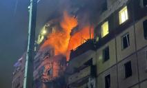Взрыв в Кривом Роге: в городе горит одна из многоэтажек
