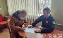 На Днепропетровщине полиция задержала подозреваемого в избиении знакомого