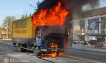 У Дніпрі на ходу спалахнула вантажівка: подробиці від ДСНС