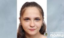 Может находиться на Днепропетровщине: полиция разыскивает без вести пропавшую 20-летнюю девушку