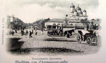 Бруківка та торгові павільйони: як понад 100 років тому виглядала площа Героїв Майдану у Дніпрі (ФОТО)