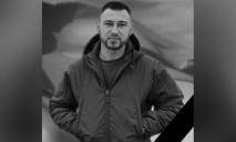 На войне погиб Герой из Днепропетровщины Дмитрий Чернопащенко