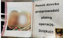 Жительниц Днепропетровщины заставляли попрошайничать в Польше, а «заработанное» забирали