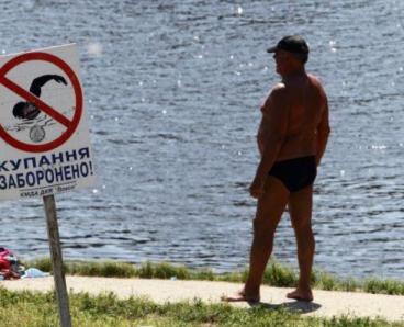 На Дніпропетровщині ввели тотальну заборону на купання у річках та озерах