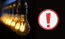 Додались нові адреси: де сьогодні у Дніпрі припинять подачу електроенергії
