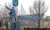 Для Першотравенска и еще 4 поселков Днепропетровщины в Верховной Раде выбрали новое название