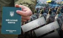 В ТЦК в Украине будут вызывать мужчин, достигших 25-летнего возраста